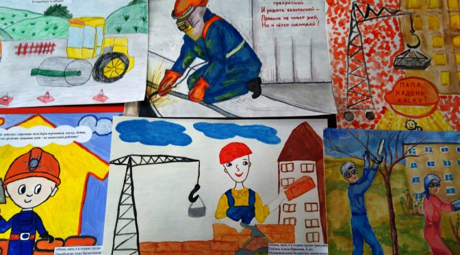 Итоги муниципального этапа  областного конкурса «Охрана труда в творчестве  юных тамбовчан»
