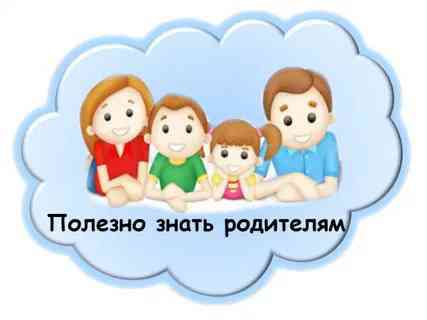 Памятки для родителей детей, прибывающих с территорий Донецкой Народной Республики и Луганской Народной Республики