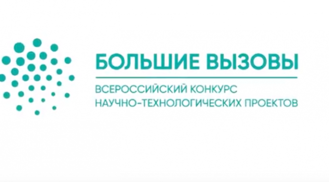Итоги муниципального этапа  Всероссийского конкурса «Большие вызовы» в 2022/2023 учебном году