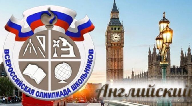 Ученик МАОУ СОШ № 5 «Центр ИнТех» стал победителем регионального этапа ВСОШ по английскому языку